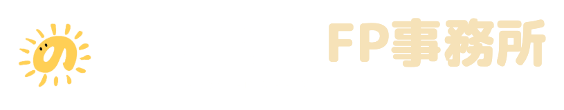 のどかFP事務所